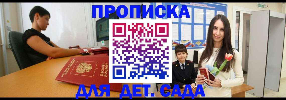 временная регистрация адрес в Строителе