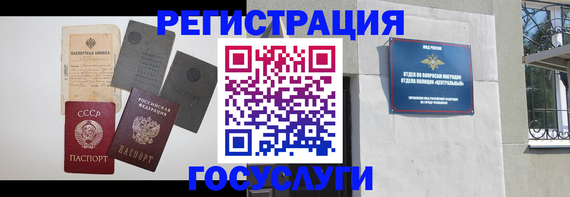 временная регистрация в квартире в Строителе