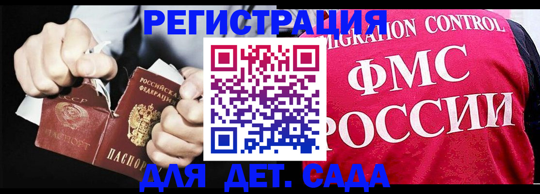 прописка регистрация в Строителе