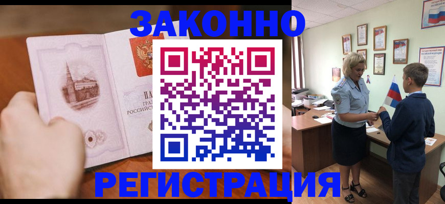 временная регистрация в квартире в Строителе