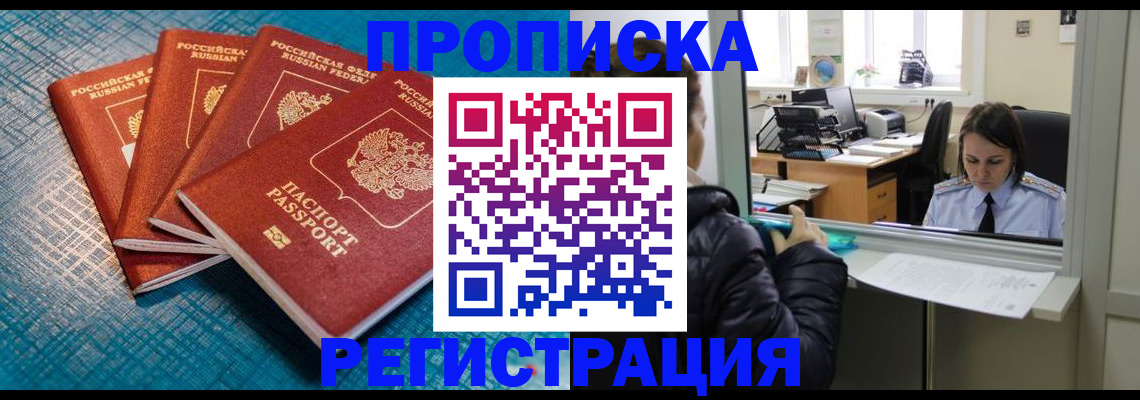 регистрация для дет. сада в Строителе