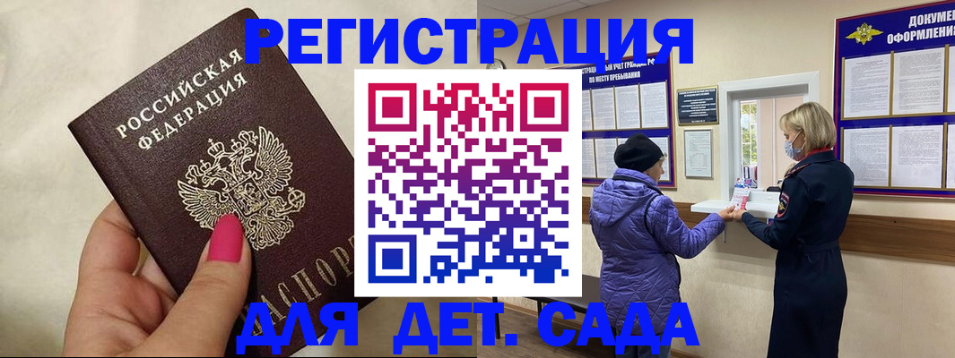 временная регистрация поиск в Строителе